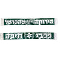 צעיף ״הירוקה מהכרמל״