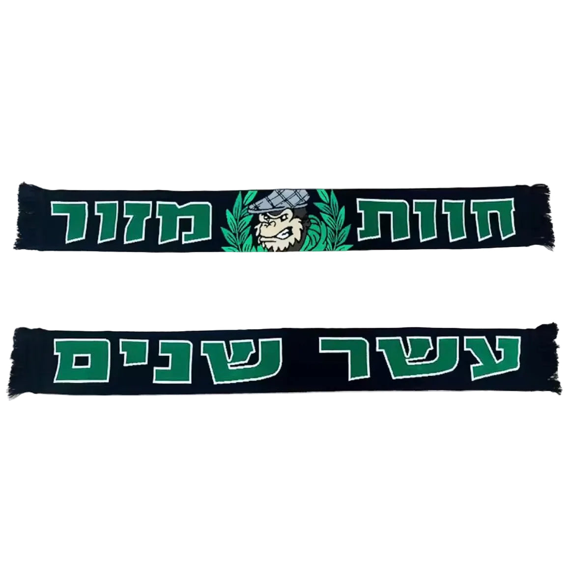 צעיף ״חוות מזור 10 שנים״
