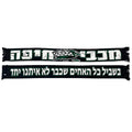 צעיף ״7.10 GA״